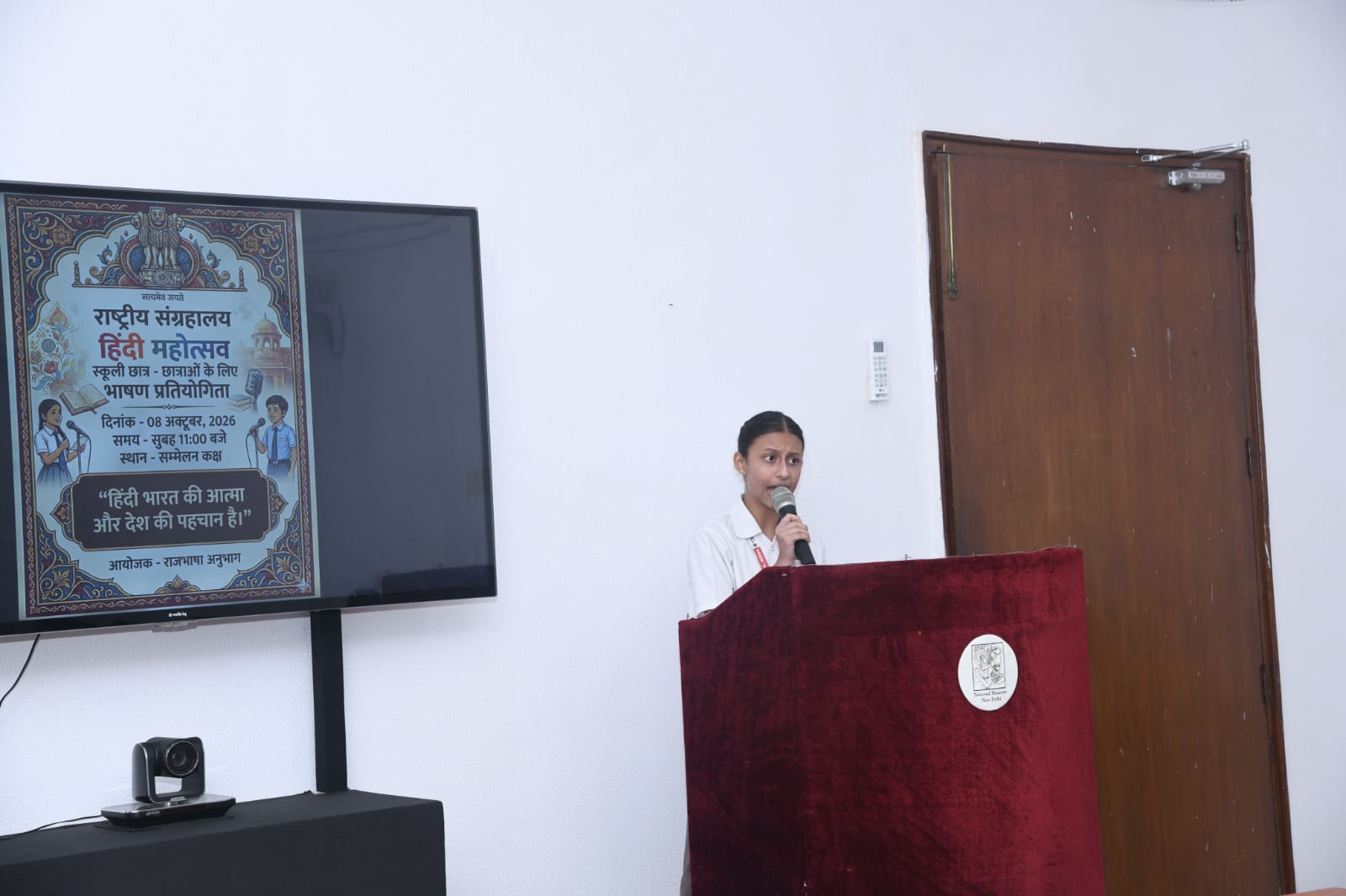 Hindi Mahotsav